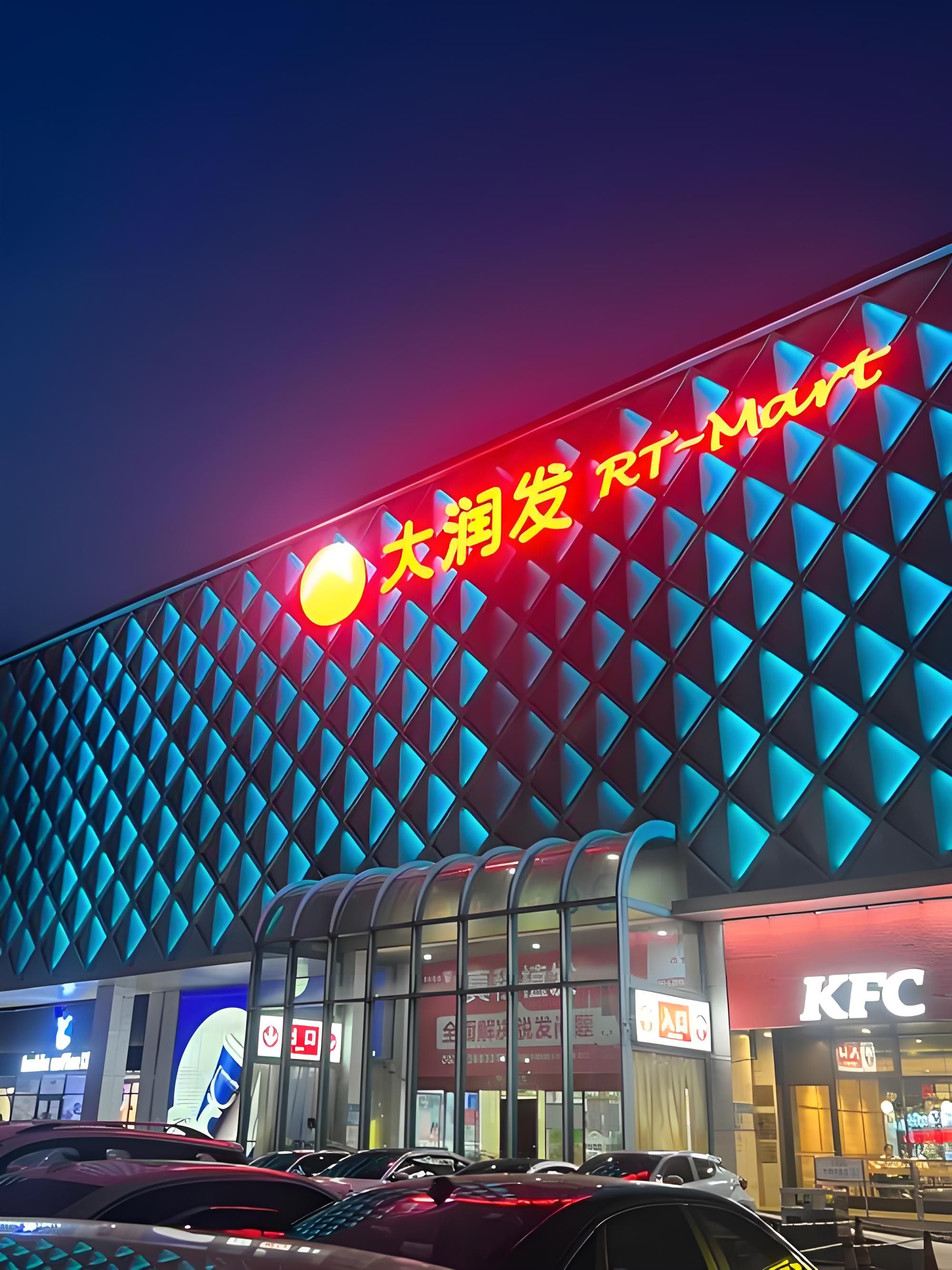 大润发超市APP地推日结