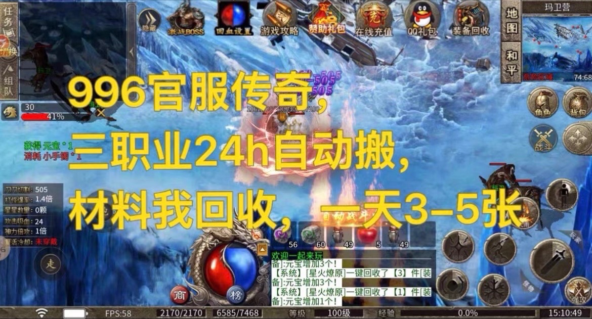 游戏搬砖