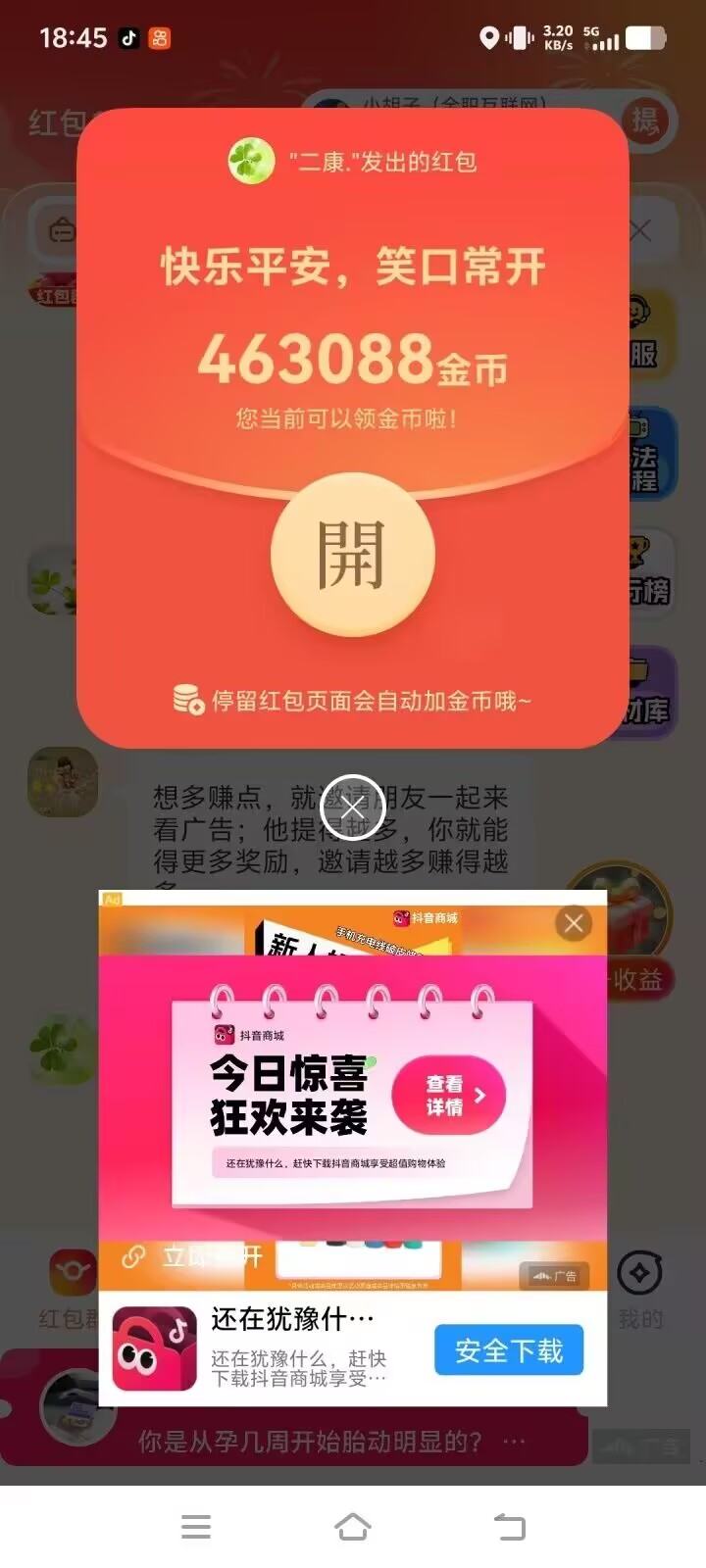 手机看广告，个人看广告20到100，团队日收益3到5位数，收益秒到账

