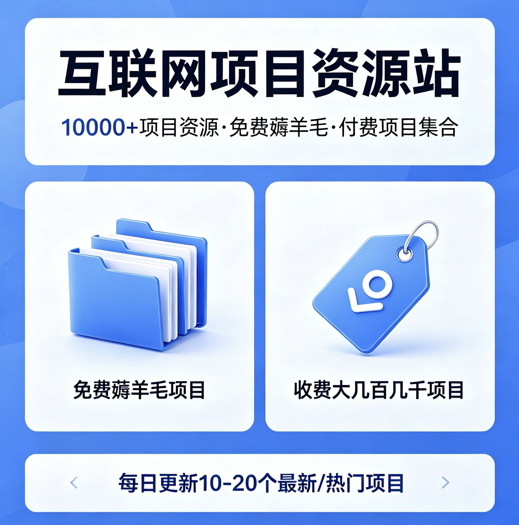免费带做！日收益300-500！问卷调查项目，单份问卷5-20不等，绿色安全稳定