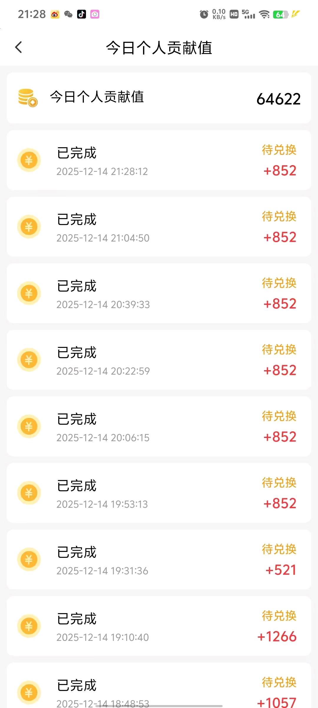 手机看广告秒到账，长期稳定不收费，无任何套路，适合在家没事做的，只求合作共赢