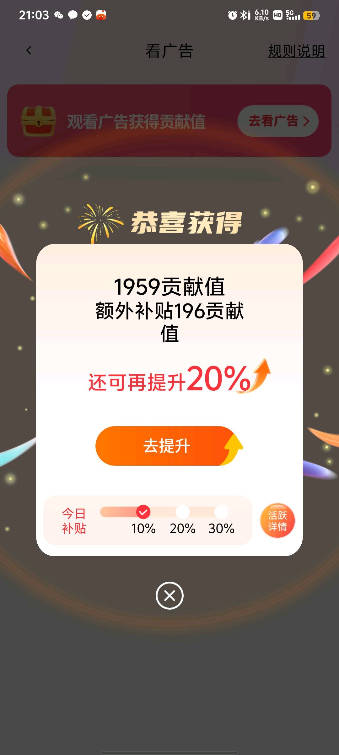 手机看广告秒到账，长期稳定不收费，无任何套路，适合在家没事做的，只求合作共赢