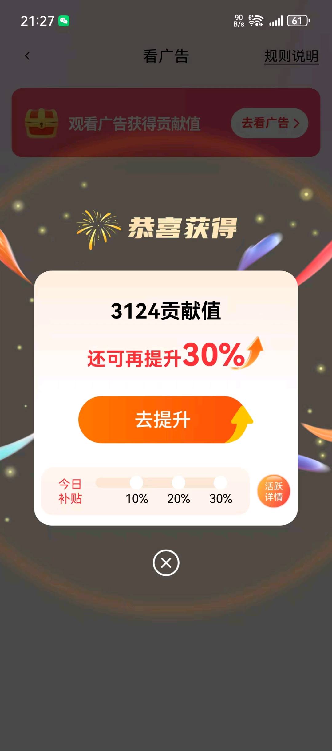 手机看广告秒到账，长期稳定不收费，无任何套路，适合在家没事做的，只求合作共赢
