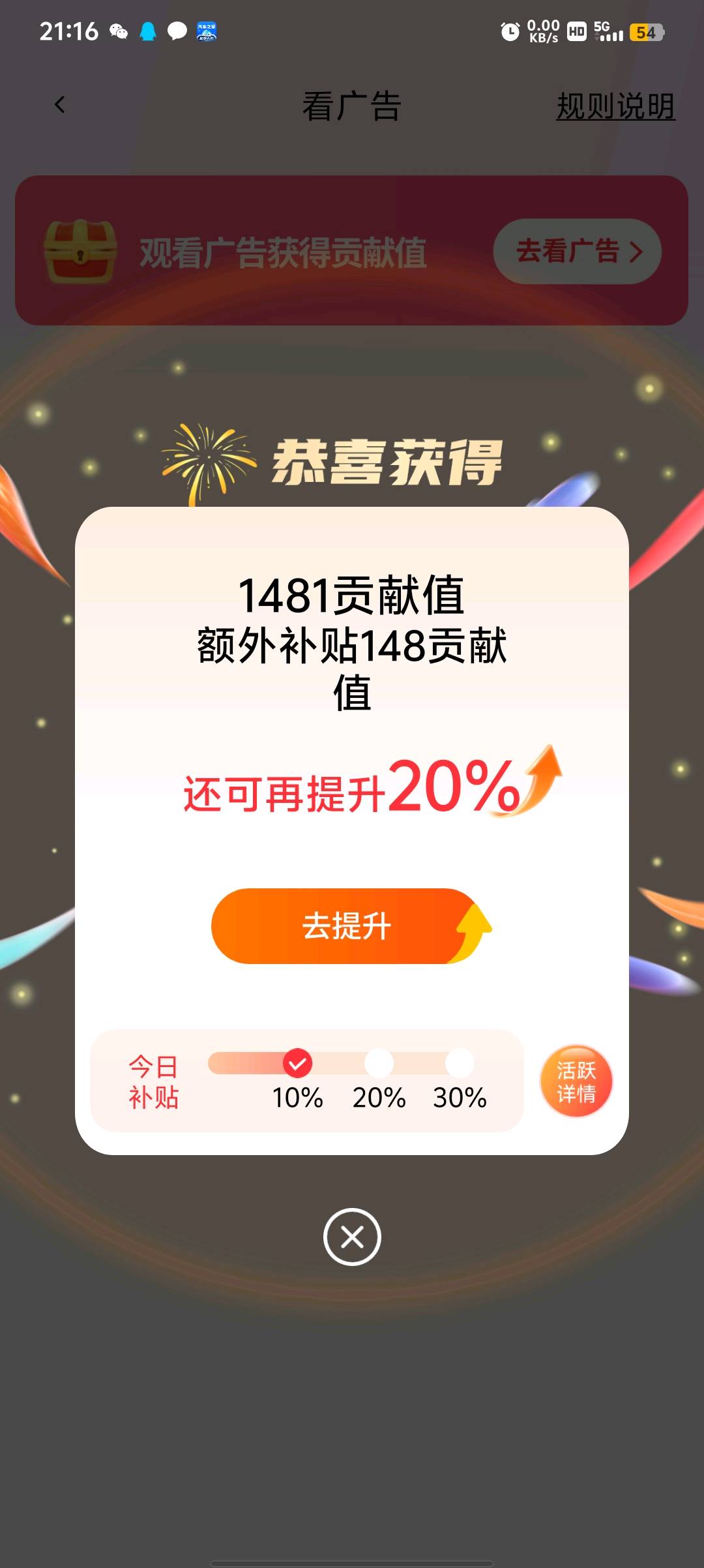 手机看广告秒到账，长期稳定不收费，无任何套路，适合在家没事做的，只求合作共赢
