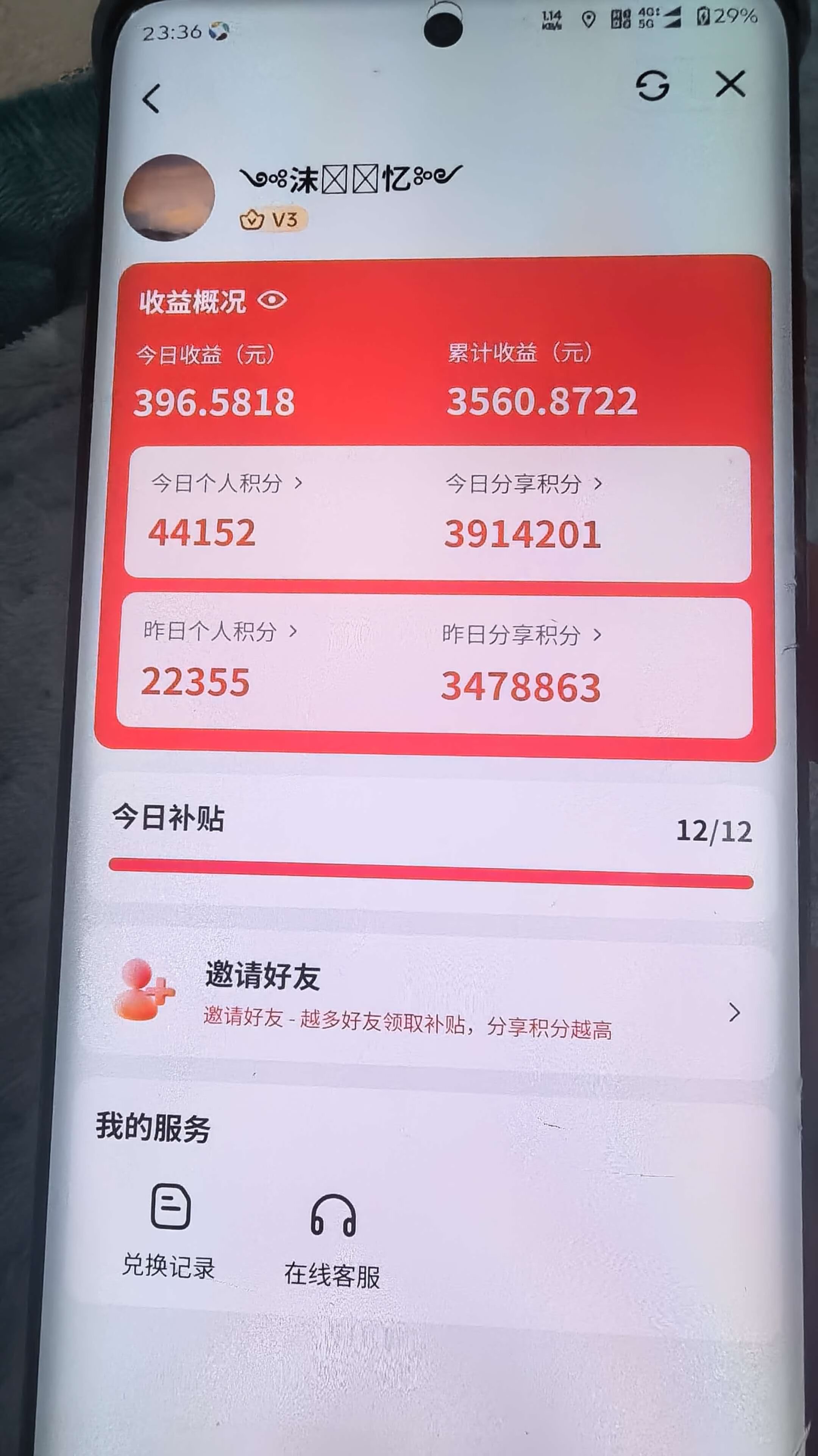[高佣联盟]刷广告，赚收益，每天提现秒到账