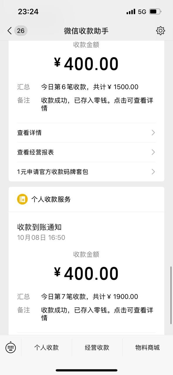 微信，支付宝，短信加人日结100一300。无任何费用无门槛