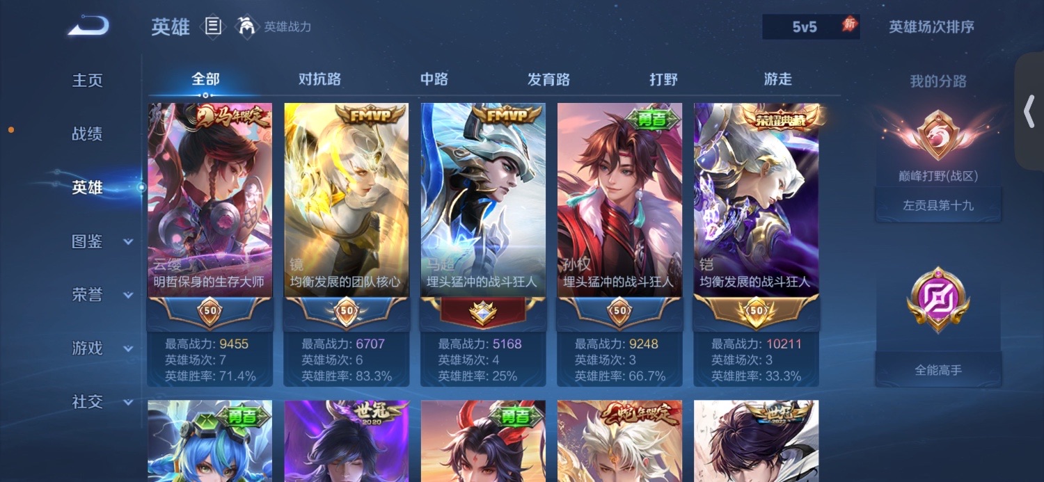 需要王者代打帮上星的看过来