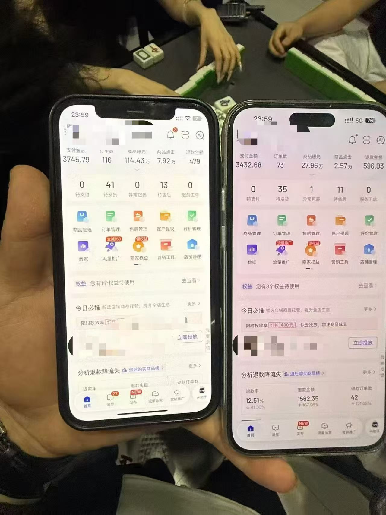 成人电商类目