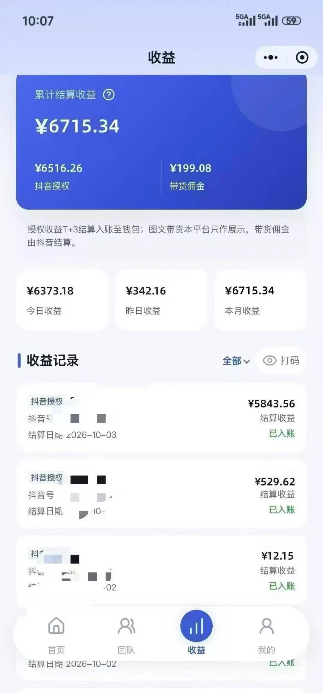 抖音AI短剧