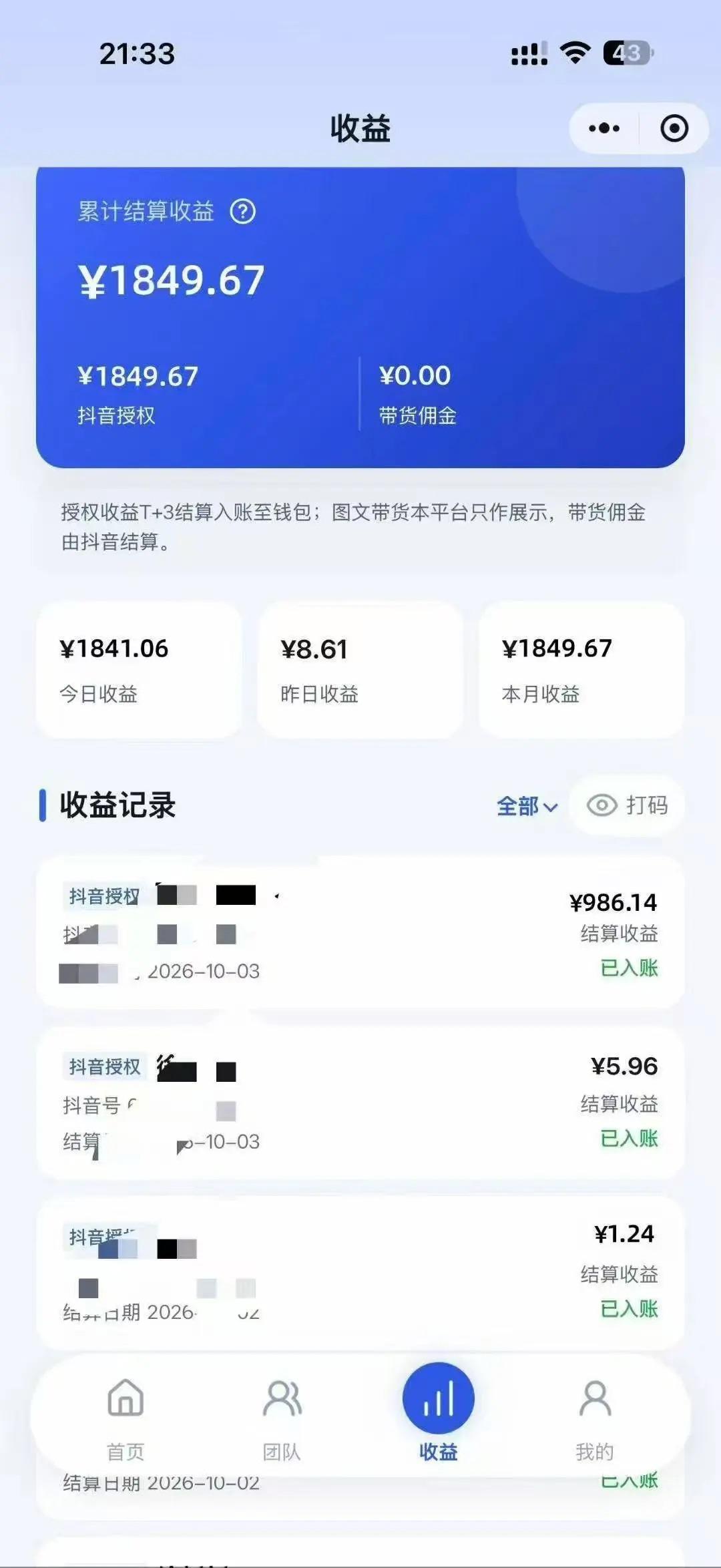 抖音AI短剧