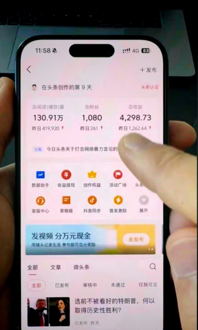今日头条合作