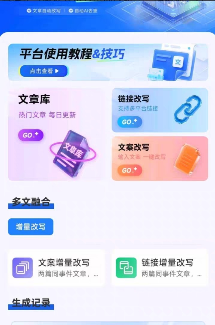 今日头条合作