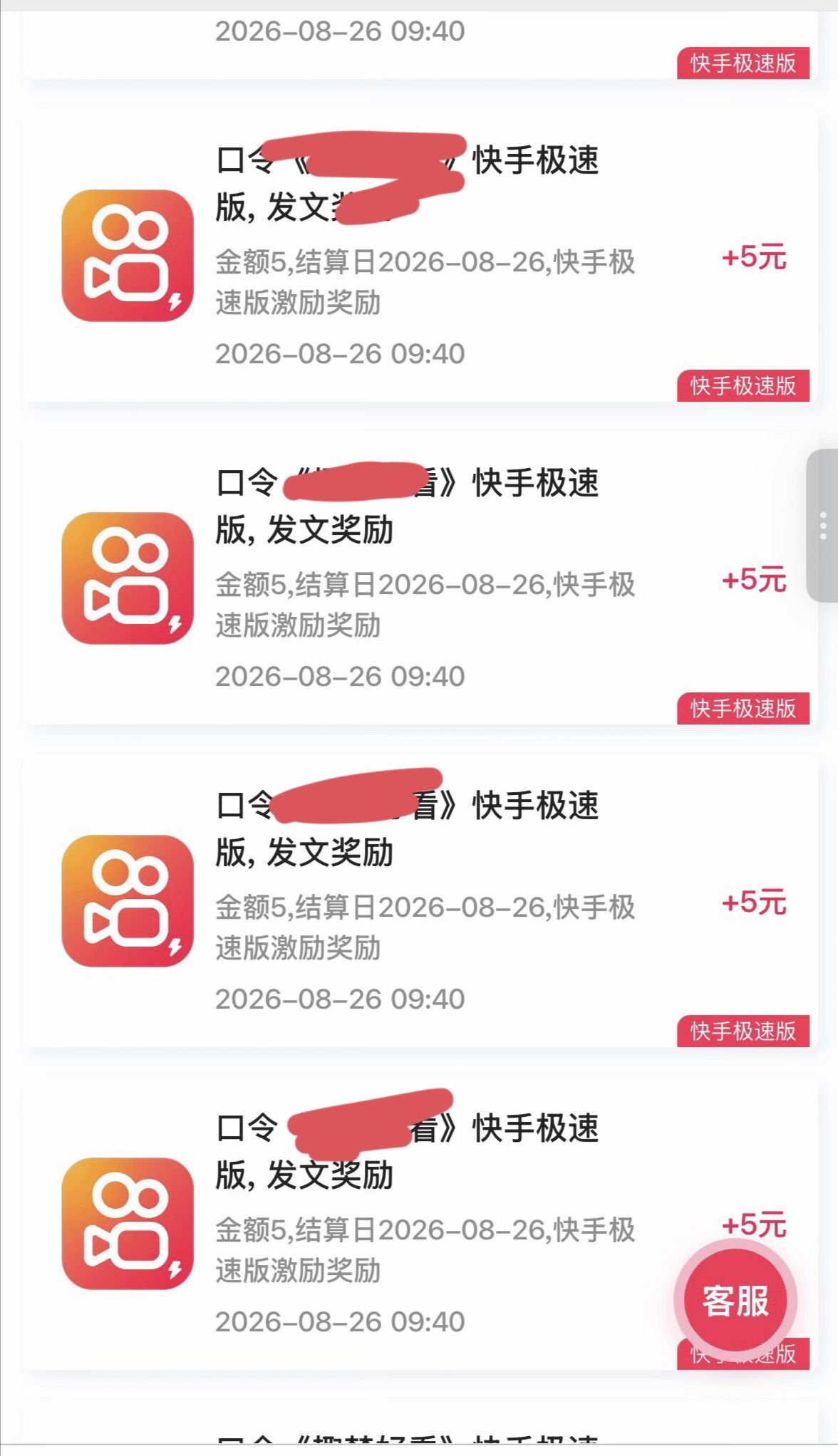 种草推广等项目