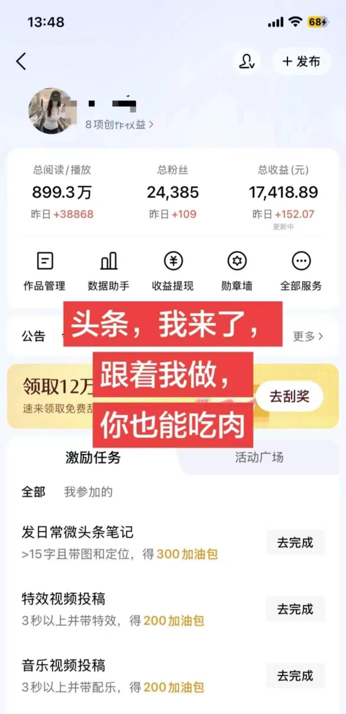 2026新项目，今日头条免费代运营，宝妈学生党副业首选
