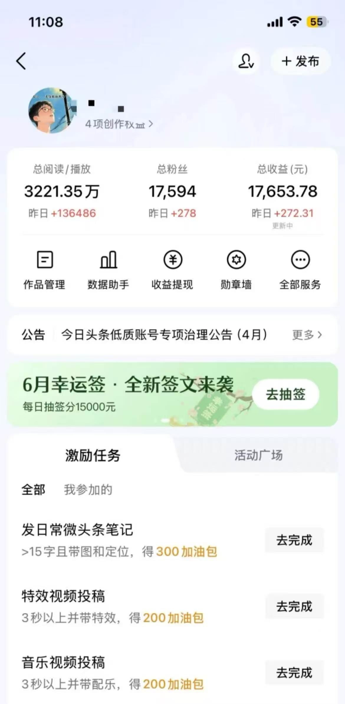 今日头条免费代运营，宝妈学生党副业首选