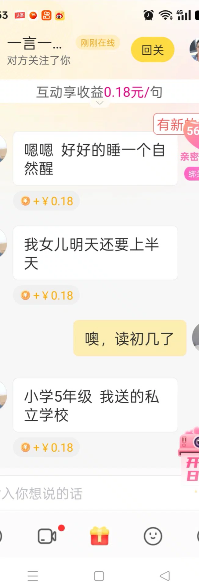 打字**客服，限女性，日结，加入无任何费用