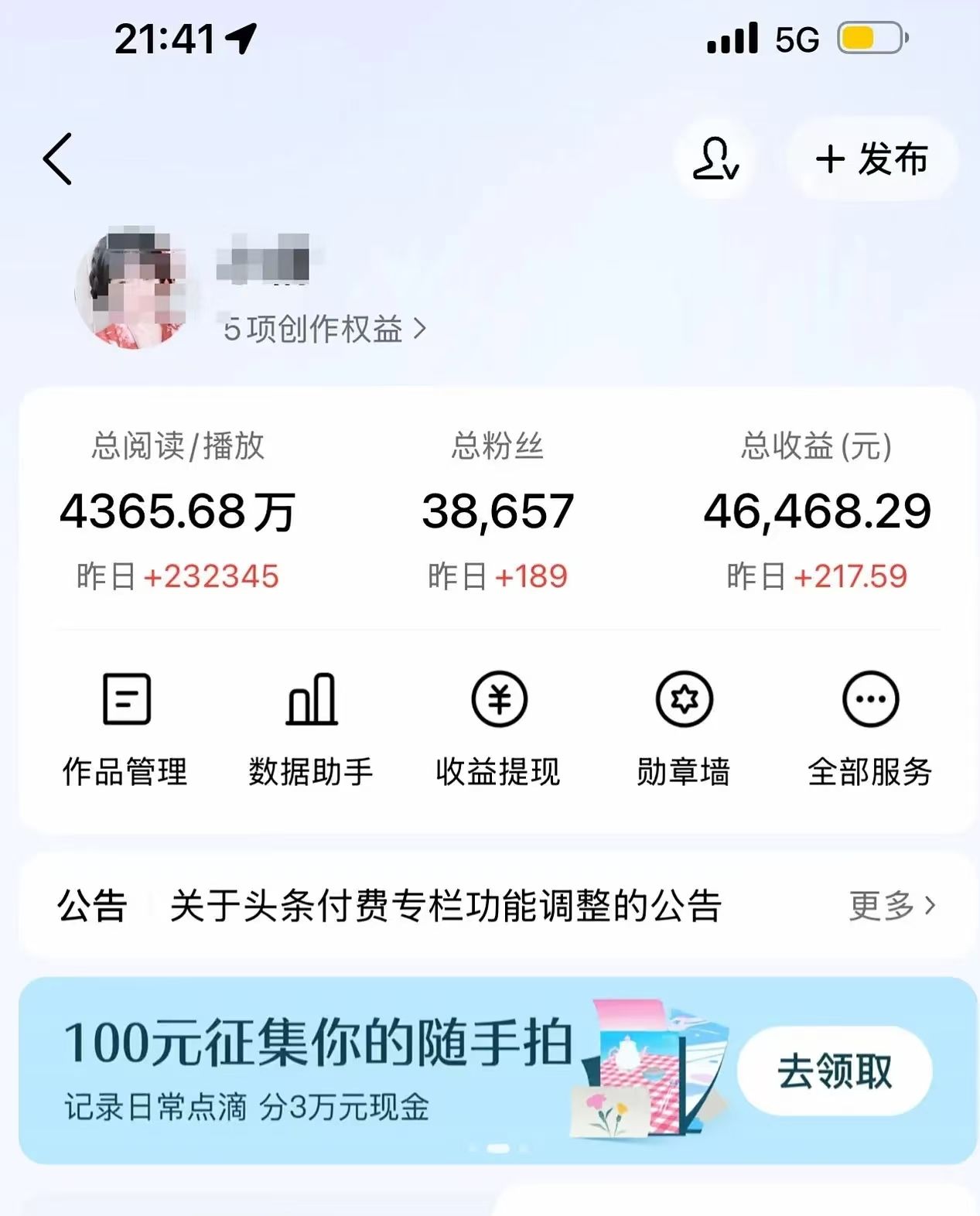 今日头条代运营，***，稳定收入