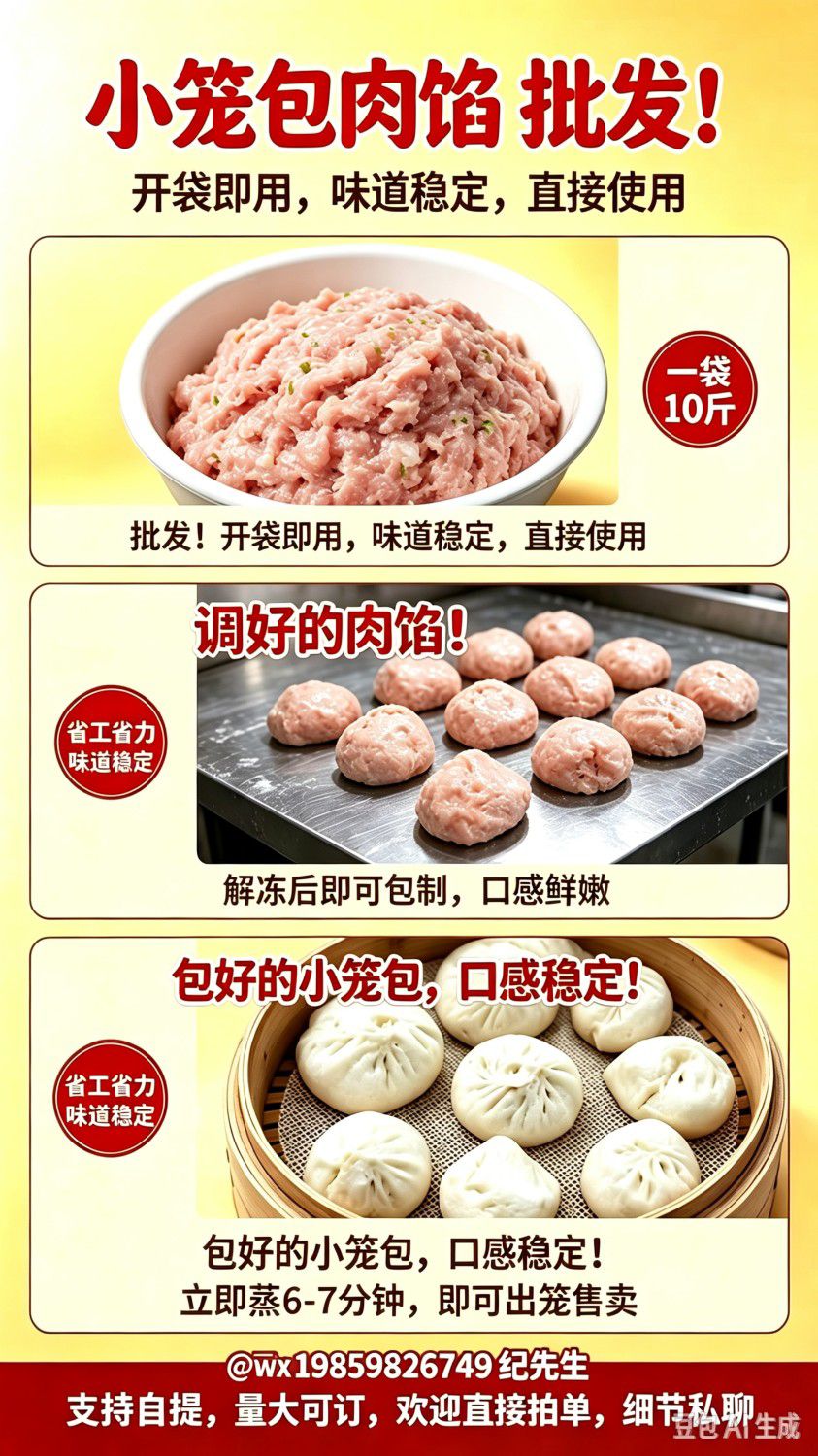 杭州小笼包招募摆摊和大学食堂合伙人