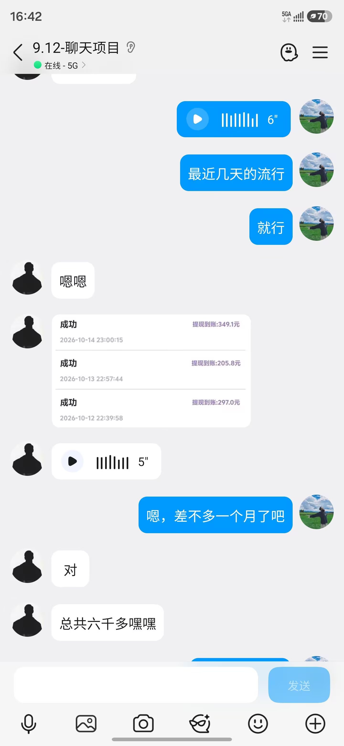 打字项目