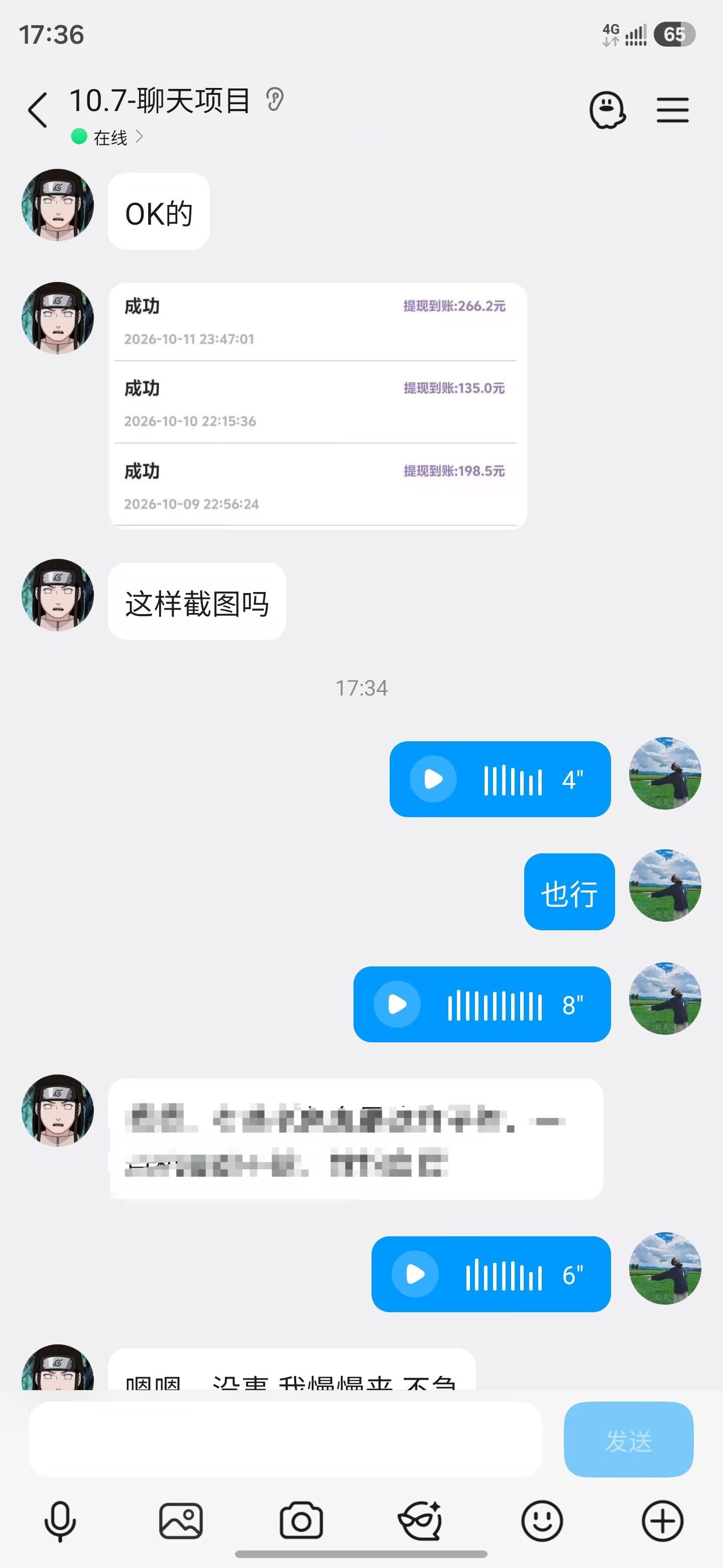 打字项目