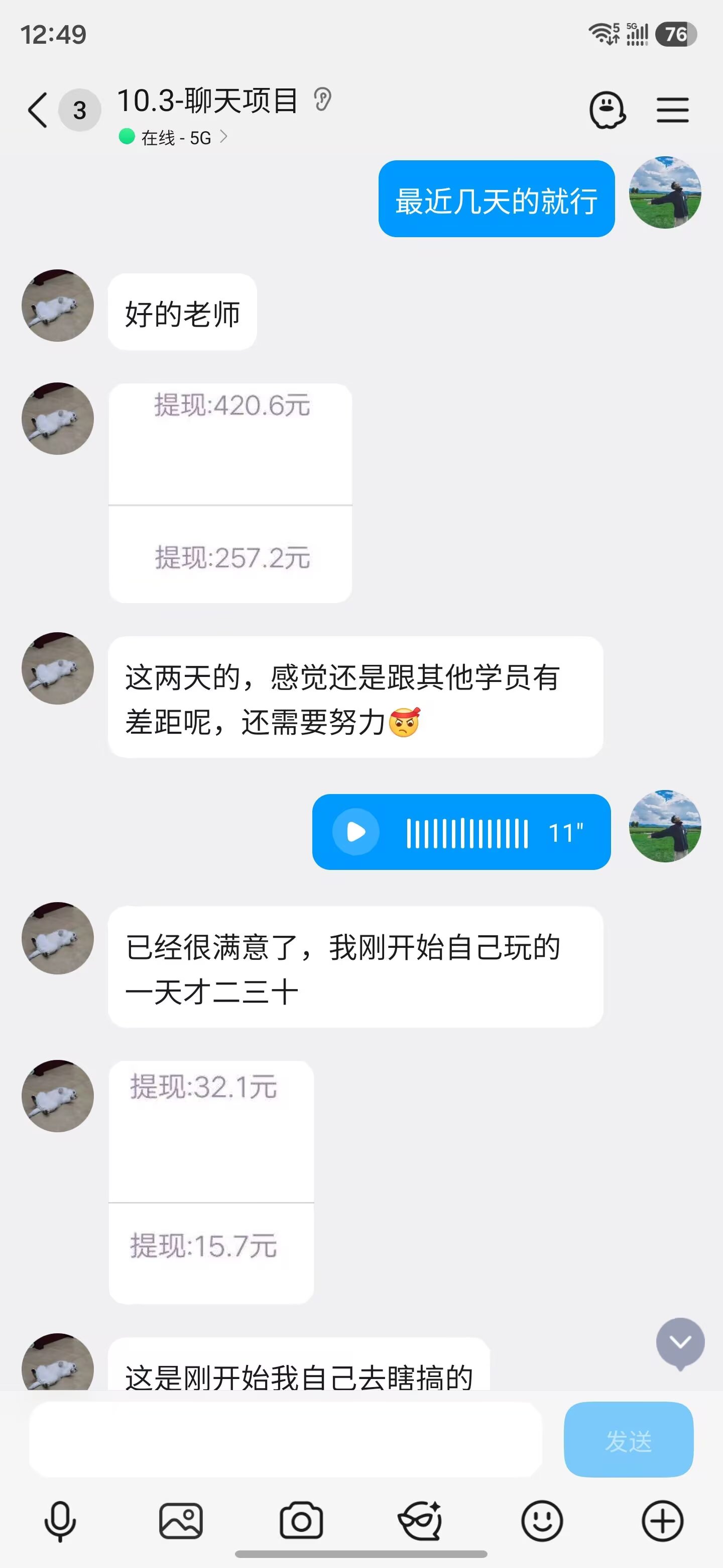 打字项目
