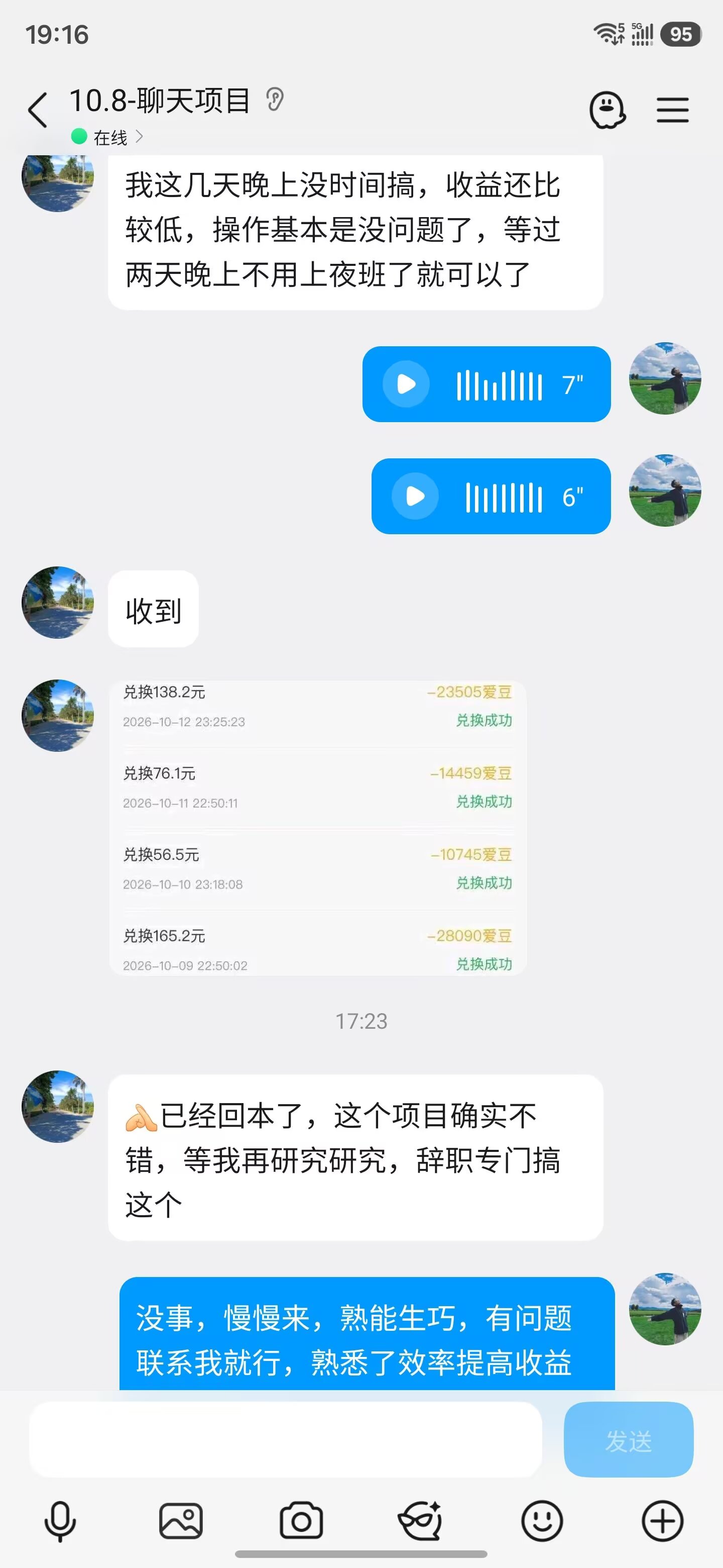 打字项目