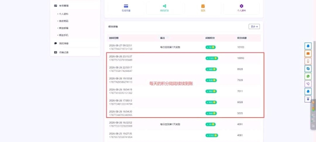 问卷调查.日结，全职副业，学生宝妈都可做