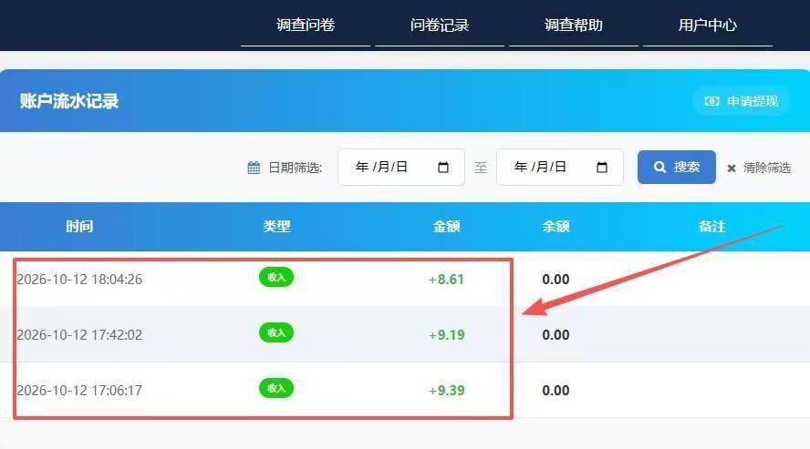 问卷调查.日结，全职副业，学生宝妈都可做