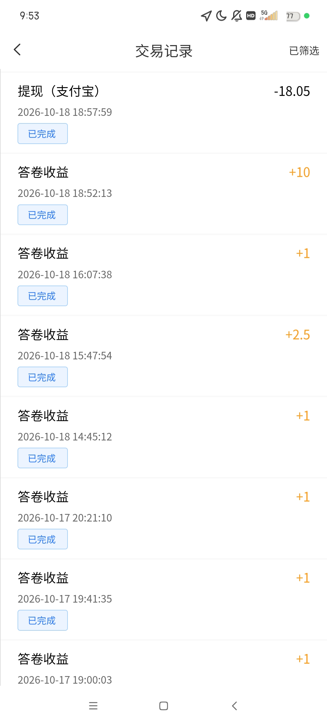 问卷调查赚钱软件