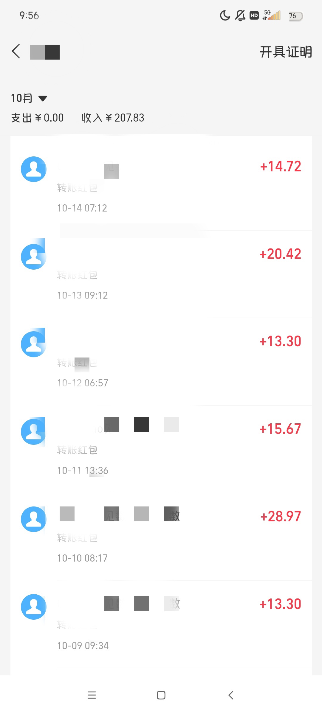 问卷调查赚钱软件