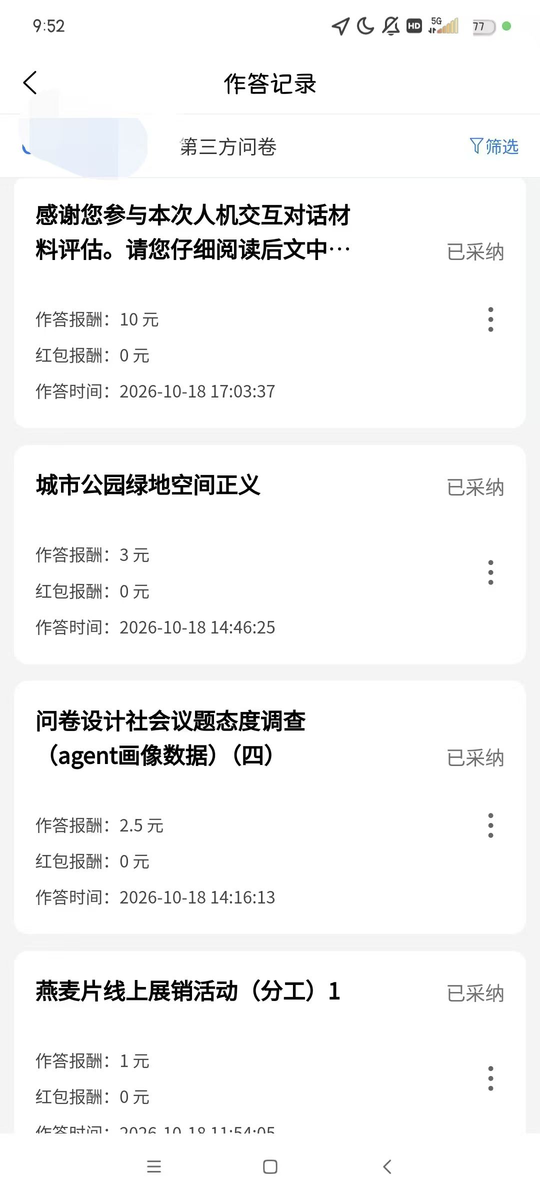 问卷调查赚钱软件