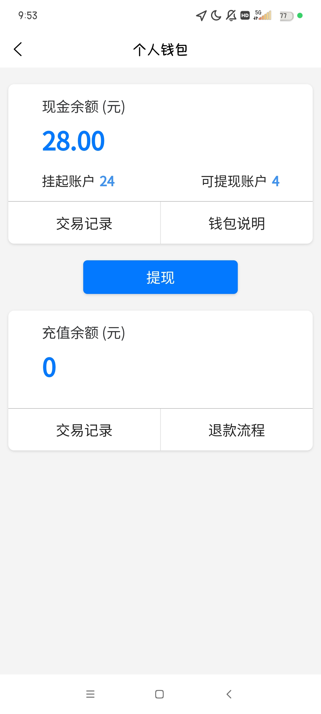 问卷调查赚钱软件