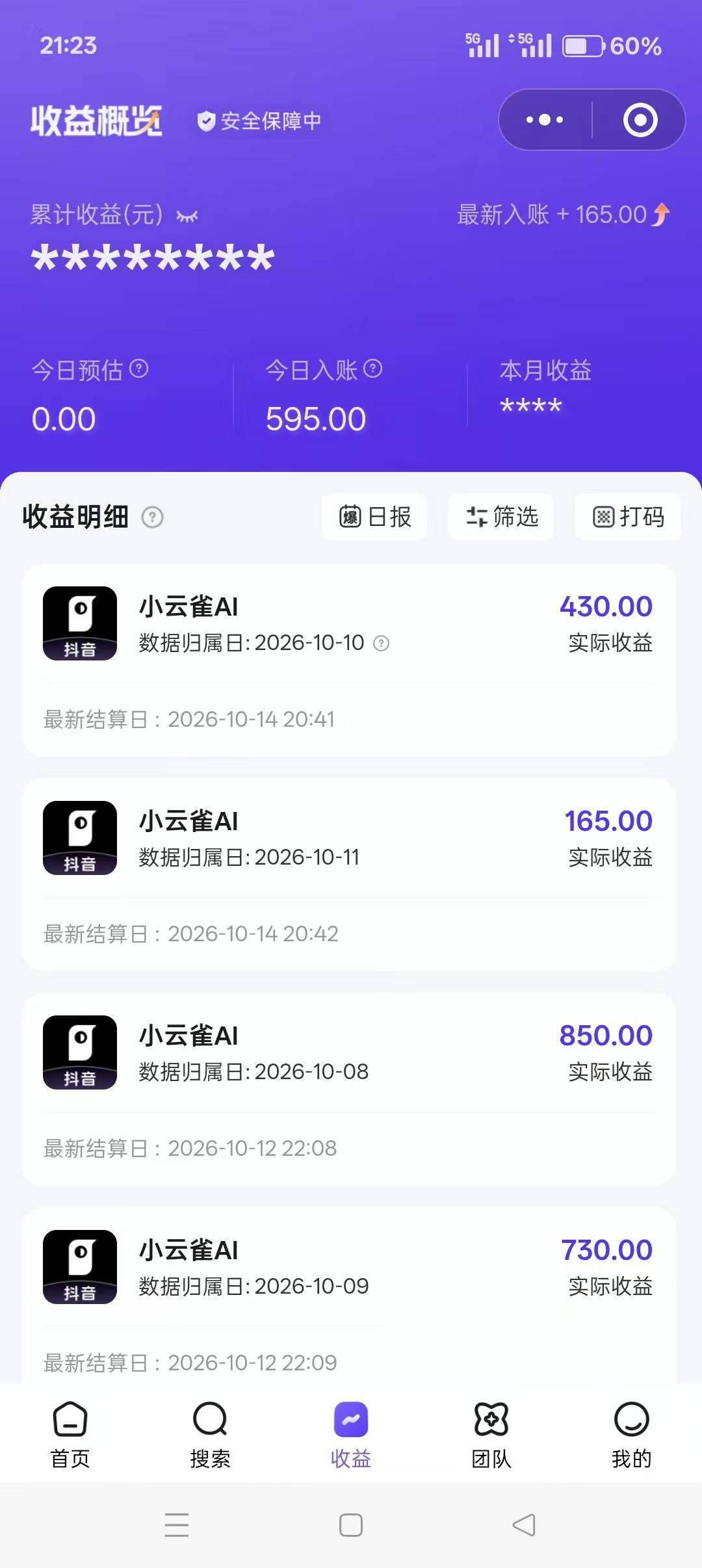 代发作品,每单3到不上线
