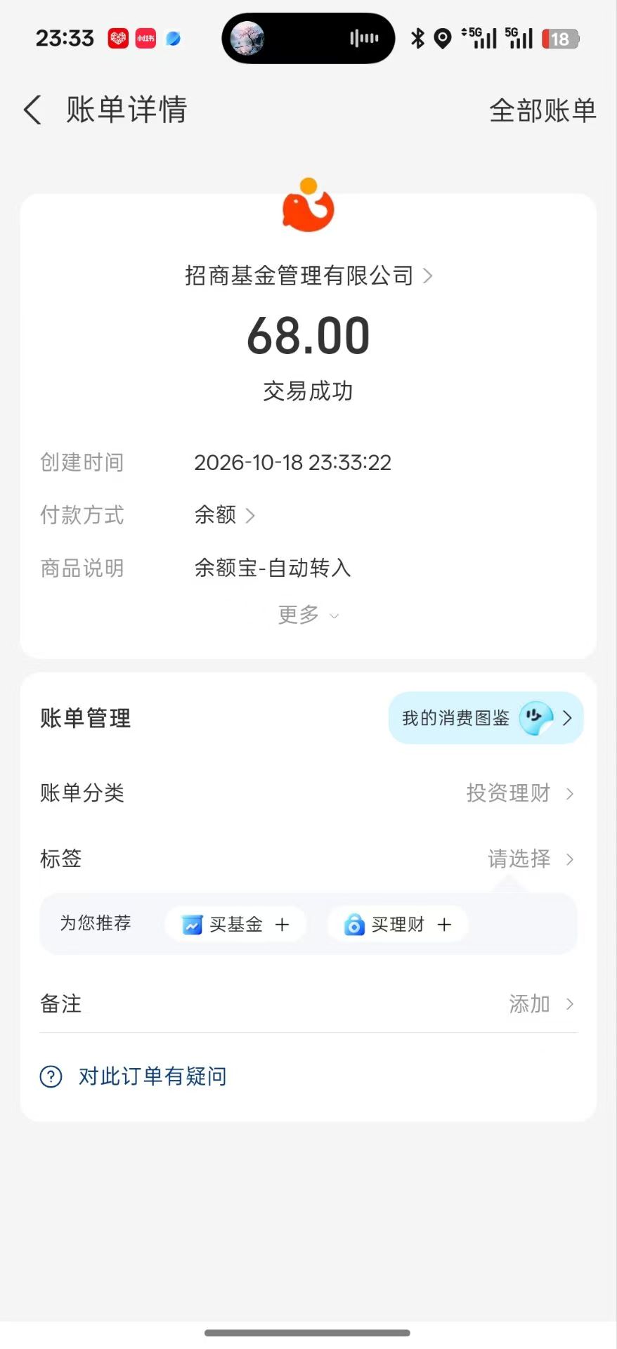看广告变现
