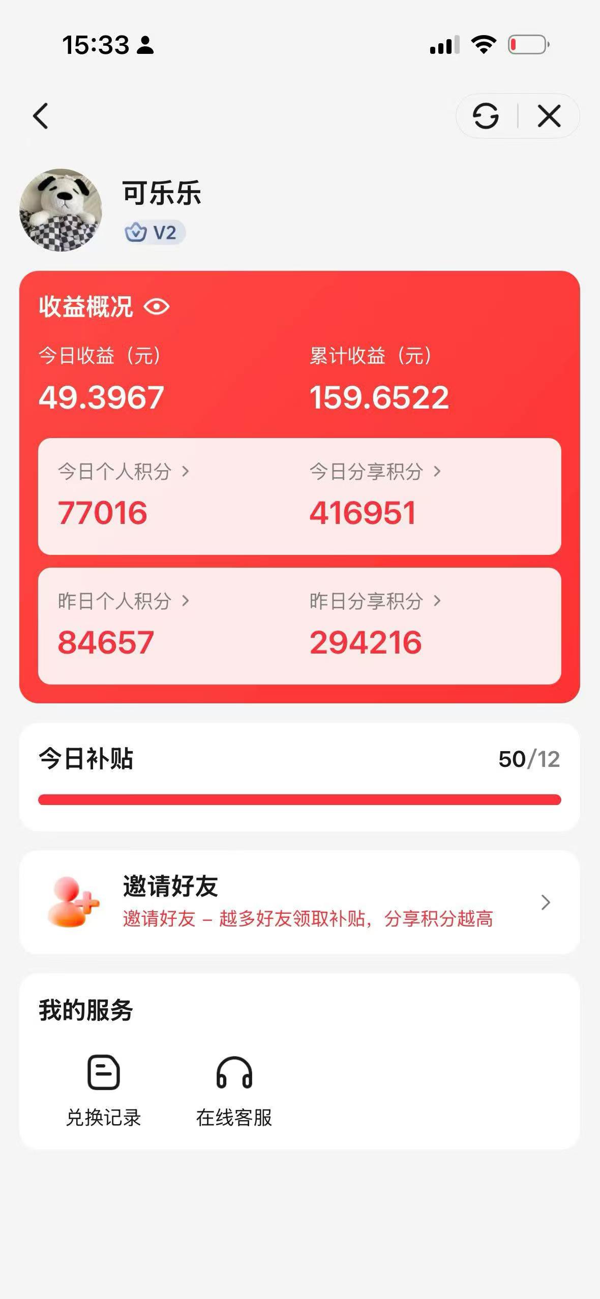 看广告变现