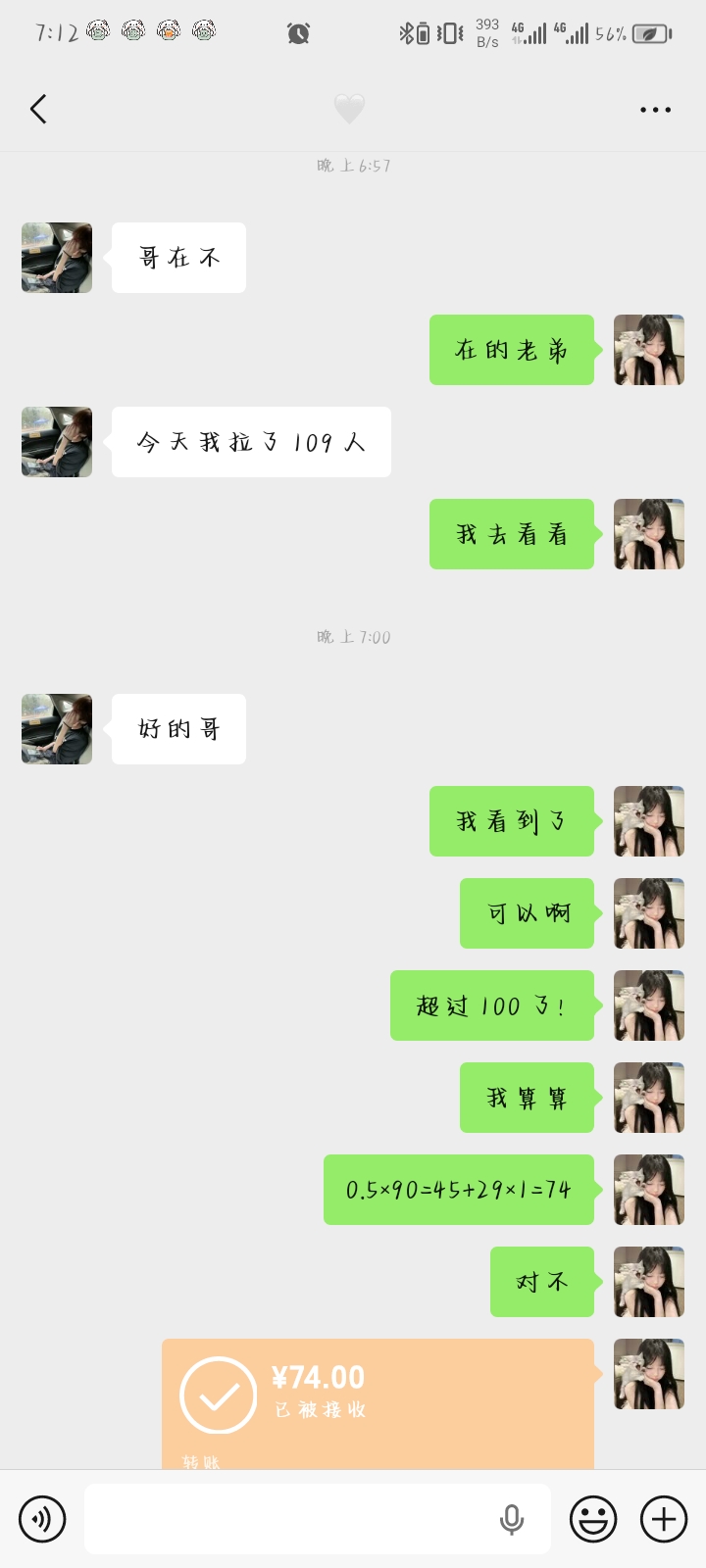 拉新一天250+   不多但是可以不用上班过自己想要的生活