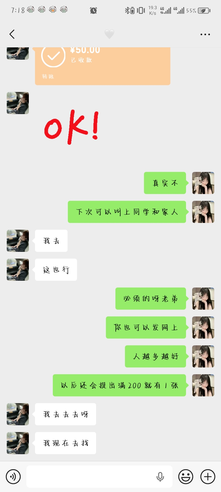 拉新一天250+   不多但是可以不用上班过自己想要的生活