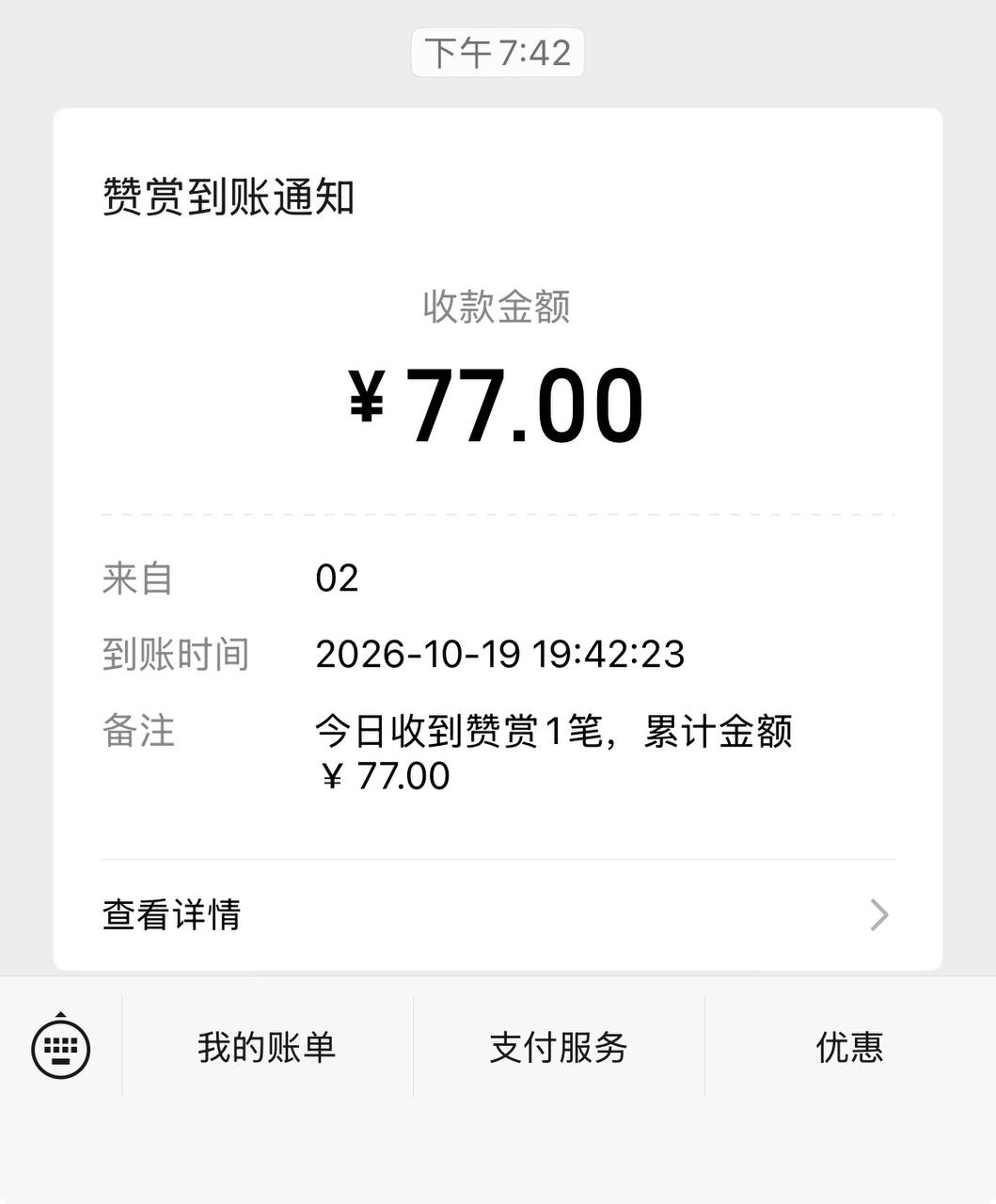 空闲时间做做200＋