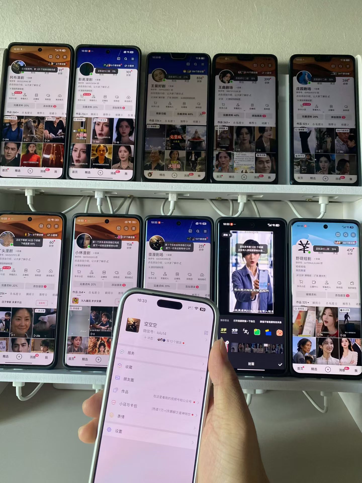 快手短剧批量项目限时免费带