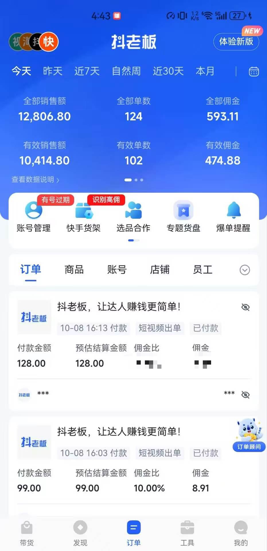 快手.视频号扫码变现，日结200-1000+，零费用，有手机就行，长期稳定，绿色