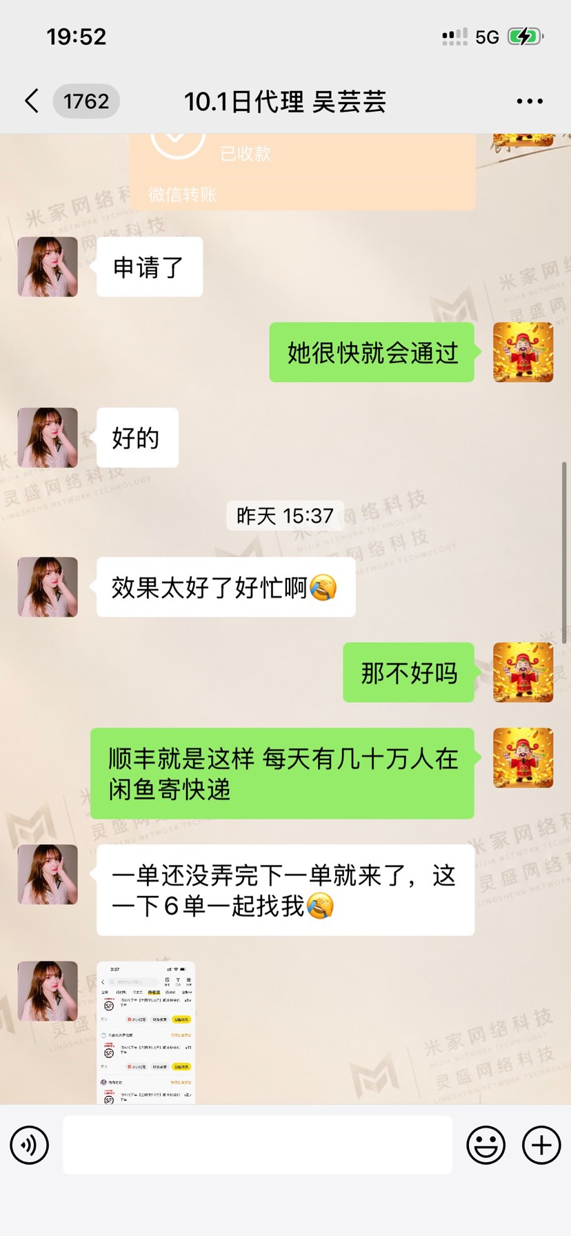 全国快递搬砖，手机就能操作，时间自由，单机500➕，可放大操作