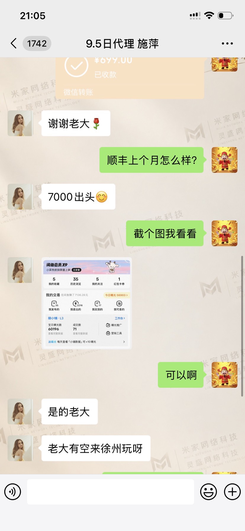 全国快递搬砖，手机就能操作，时间自由，单机500➕，可放大操作