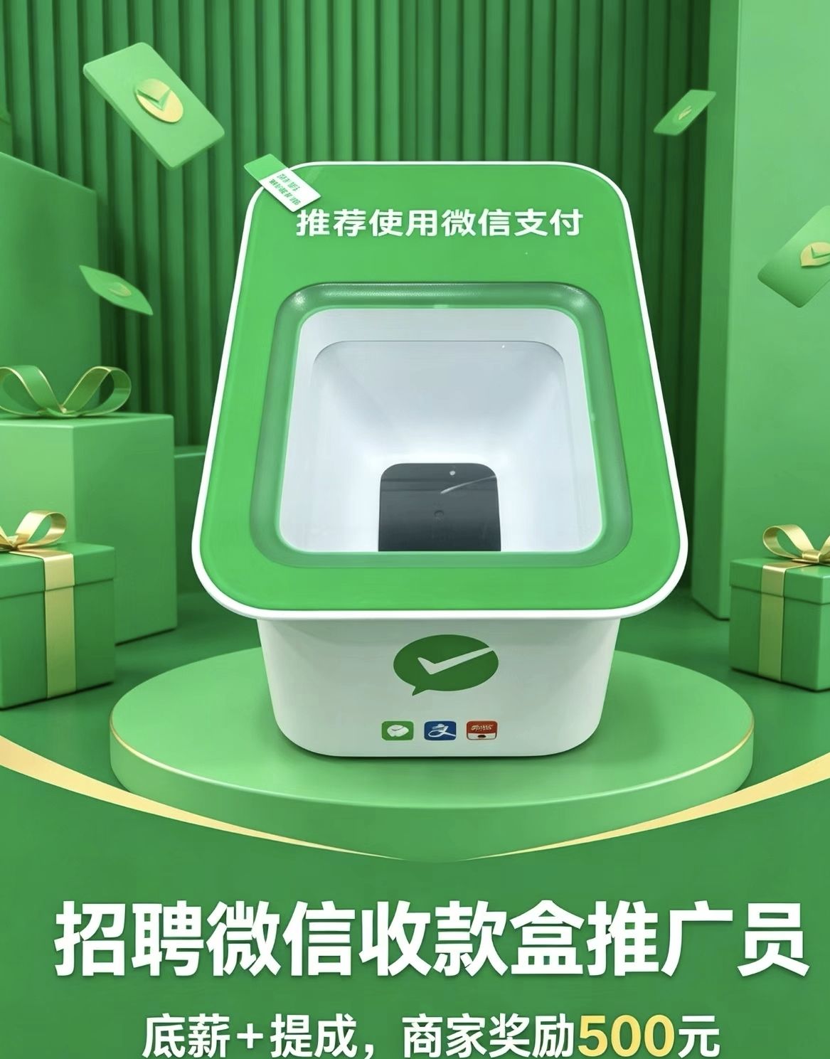 微信小绿盒，高佣金一天2000➕