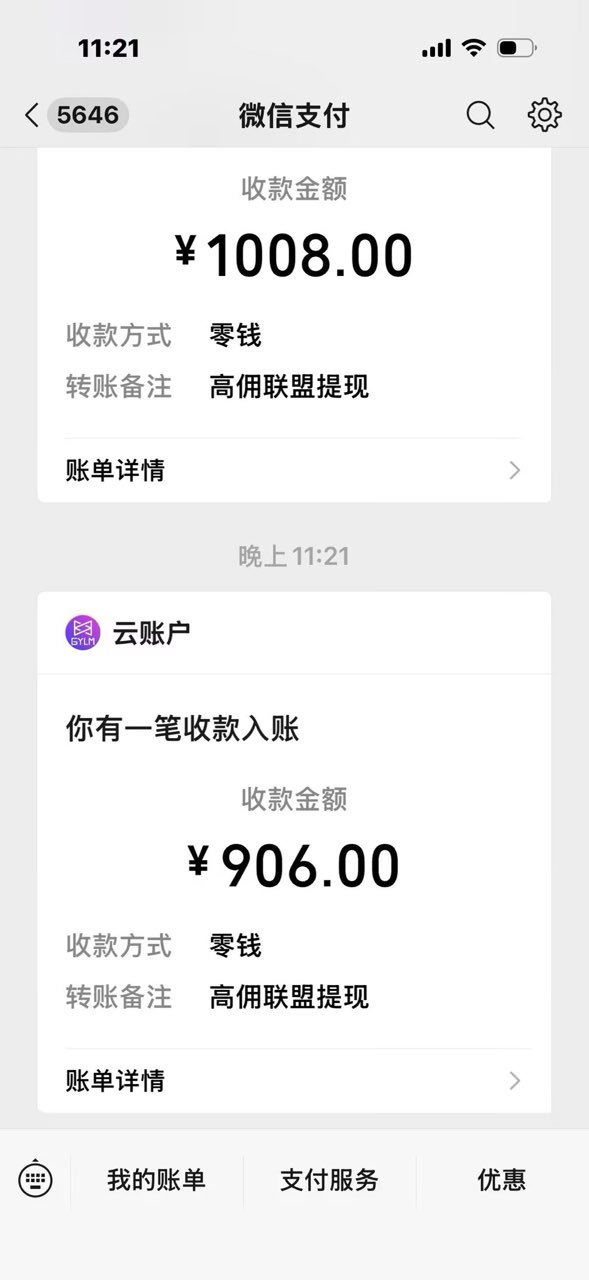 [高佣联盟)0投入 看广告项目，收益日结，对接团队长，工作室，宝妈团队