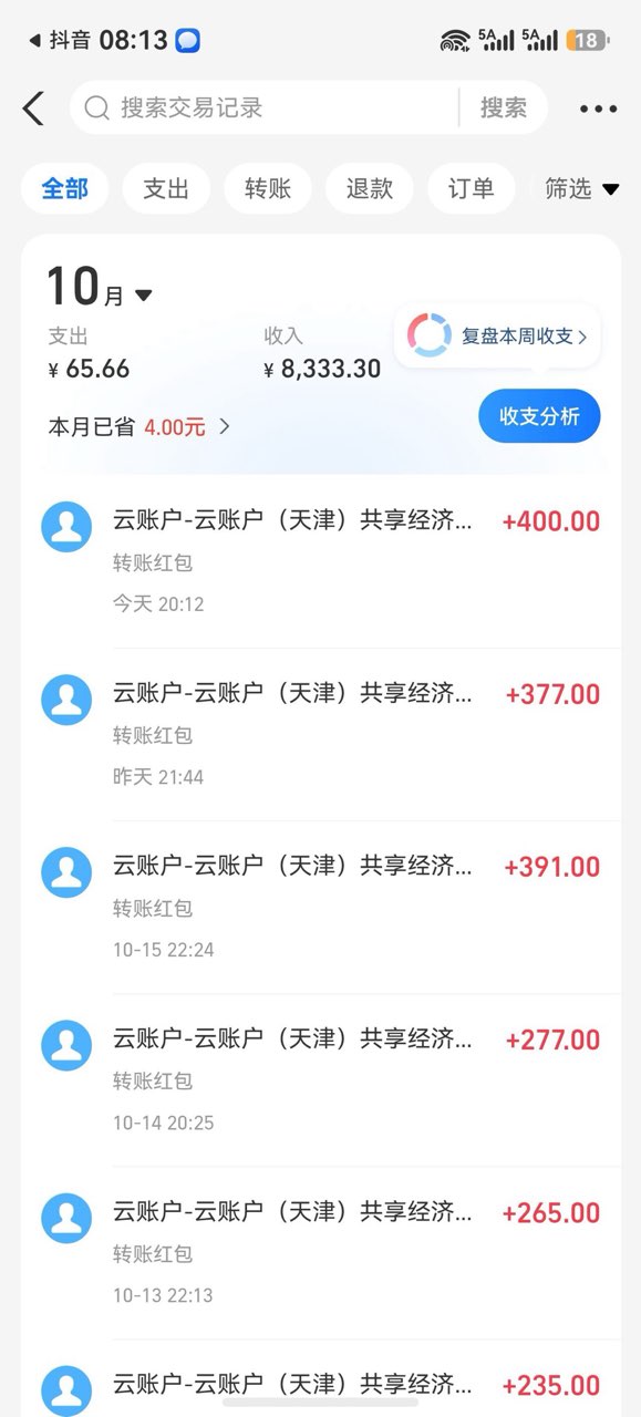[高佣联盟)0投入 看广告项目，收益日结，对接团队长，工作室，宝妈团队