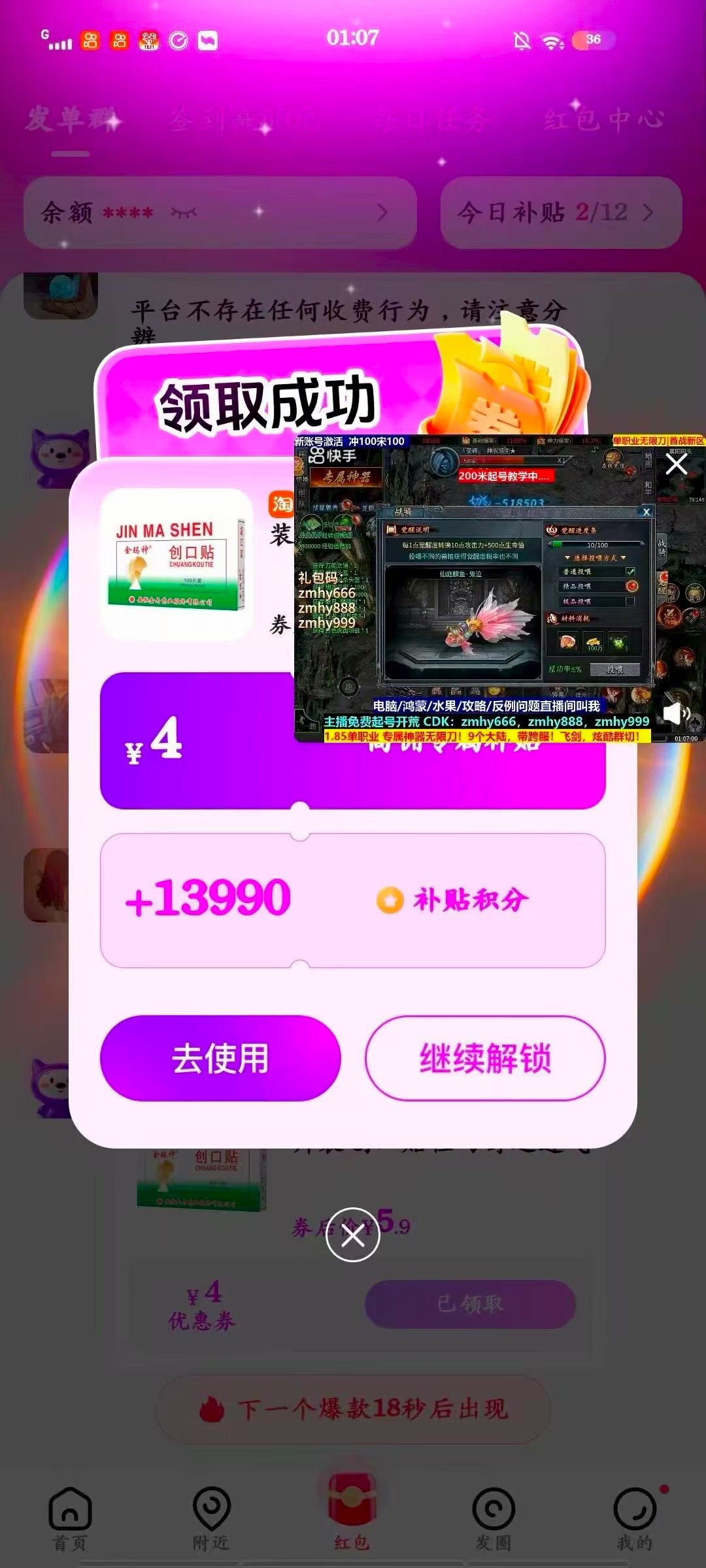 [高佣联盟)0投入 看广告项目，收益日结，对接团队长，工作室，宝妈团队