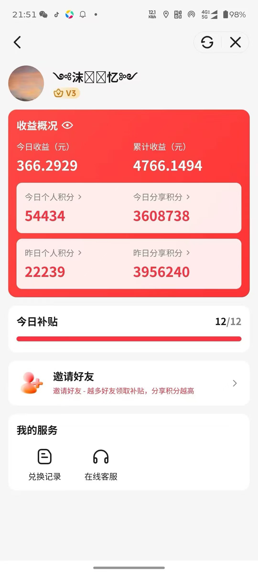 [高佣联盟)0投入 看广告项目，收益日结，对接团队长，工作室，宝妈团队