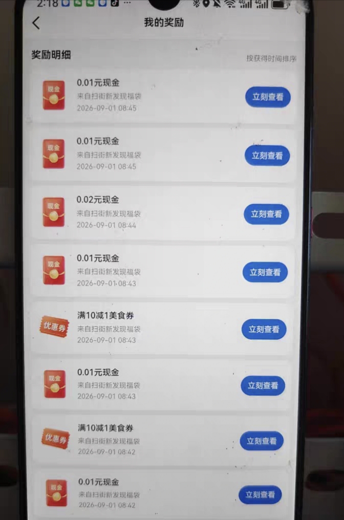 高德福袋AI运行 懒人项目