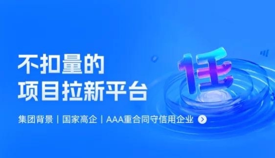 稳定项目，支持长期cpa拉新，网盘、千问Ai等各大app