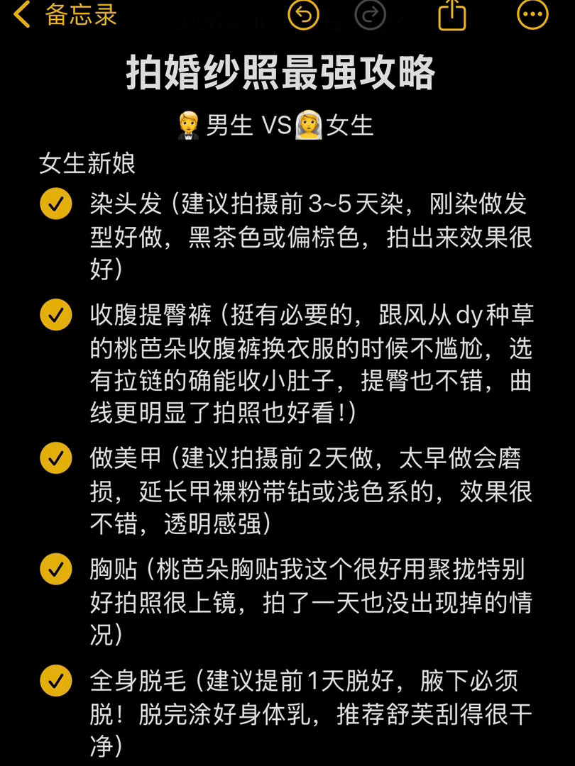 抖音纯绿色推广本店婚庆用品的发文 5💰多号多做